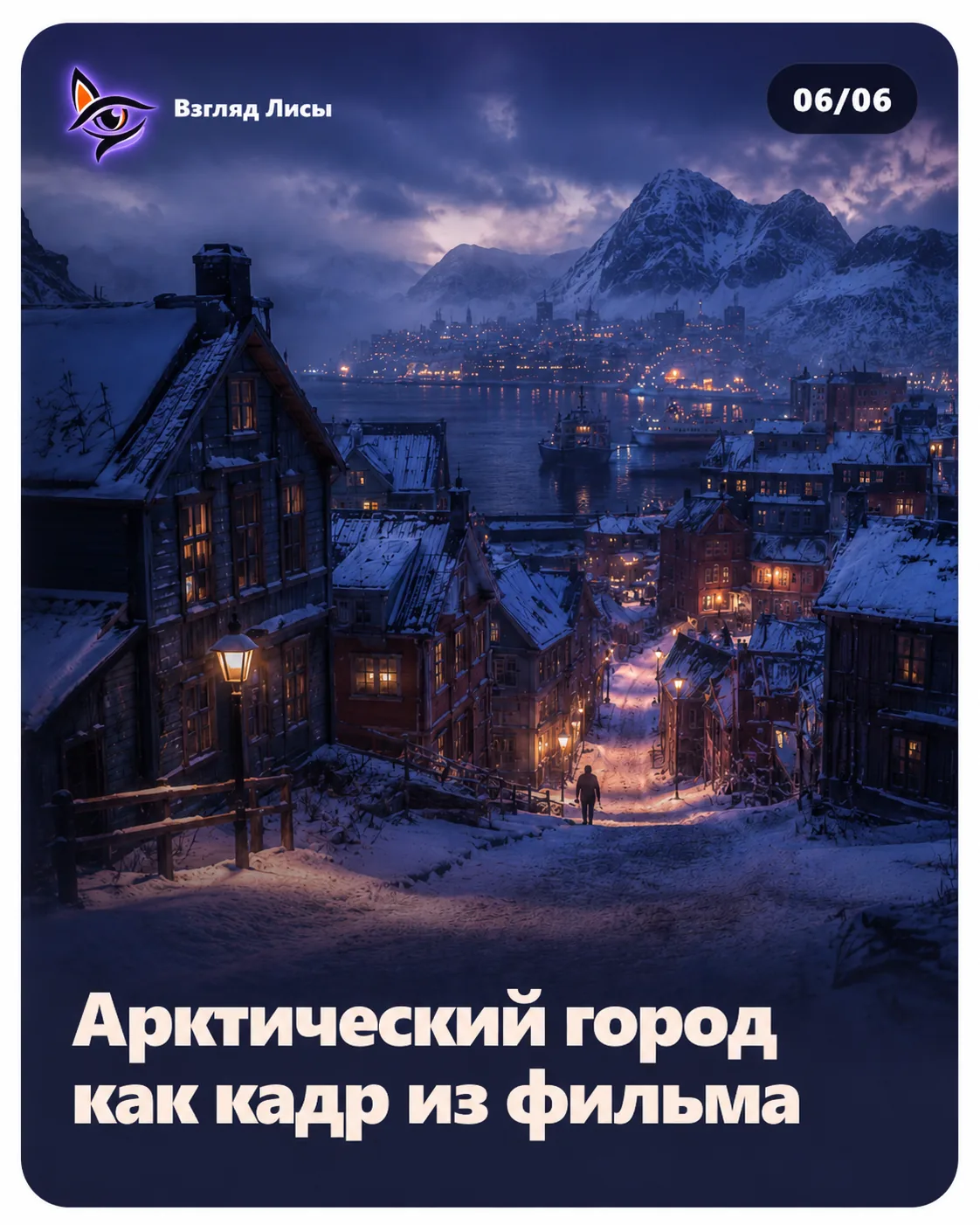 Города и миры